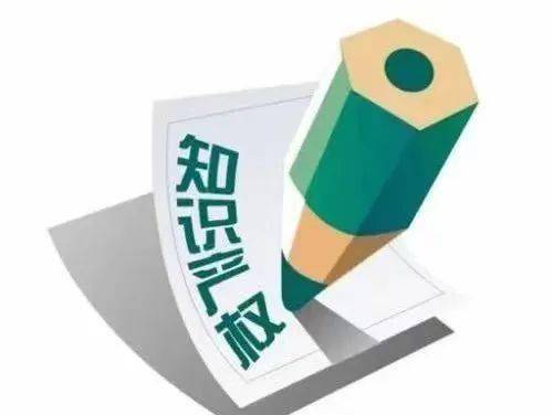 开云体育 开云官网世界知识产权日~这些知识产权要了解→