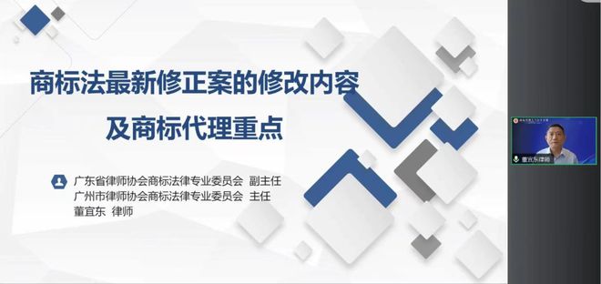 广东商标代理合规实务培训“商标代理人千百十计划”二、三期结束(图2)