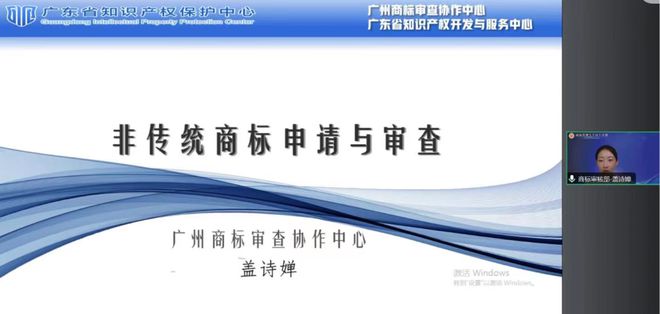广东商标代理合规实务培训“商标代理人千百十计划”二、三期结束(图5)