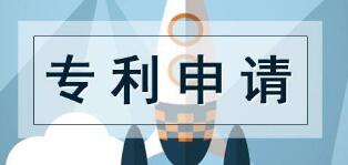 开云APP 开云官网入口申请一个专利需要多少钱