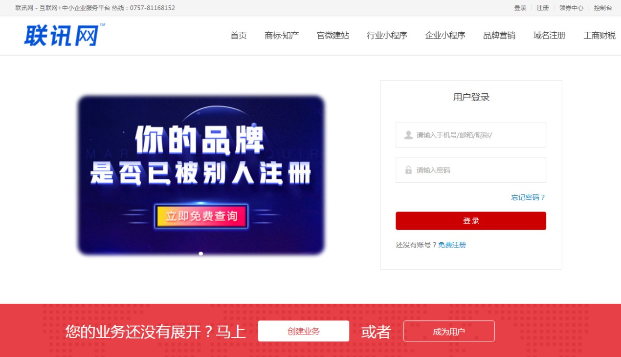 开云 开云体育官网联讯网知识产权代理人招募计划(图3)