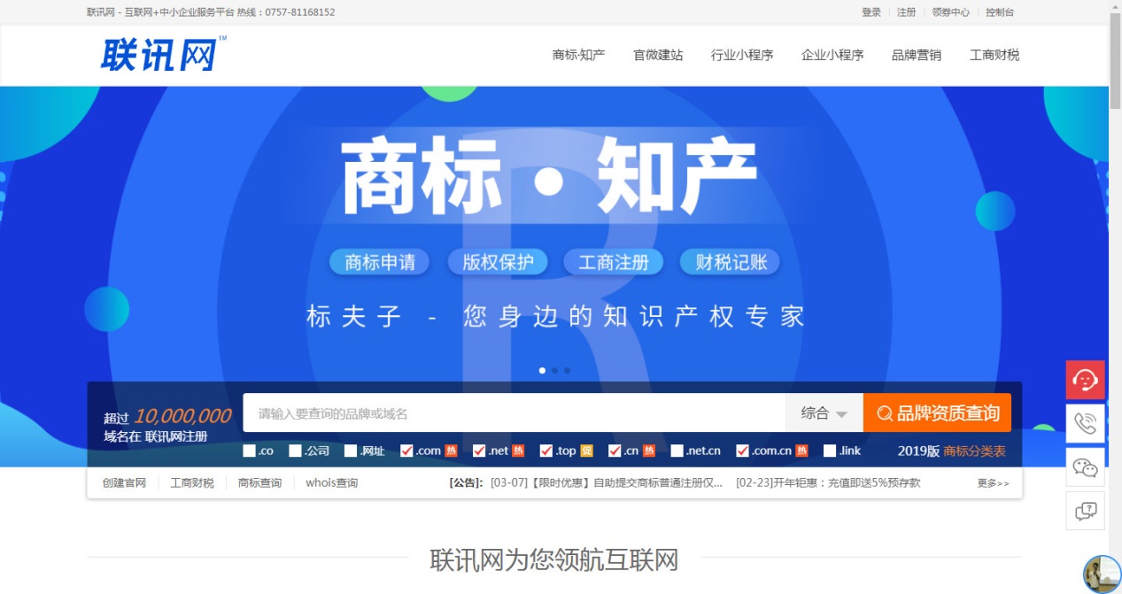 开云 开云体育官网联讯网知识产权代理人招募计划(图4)