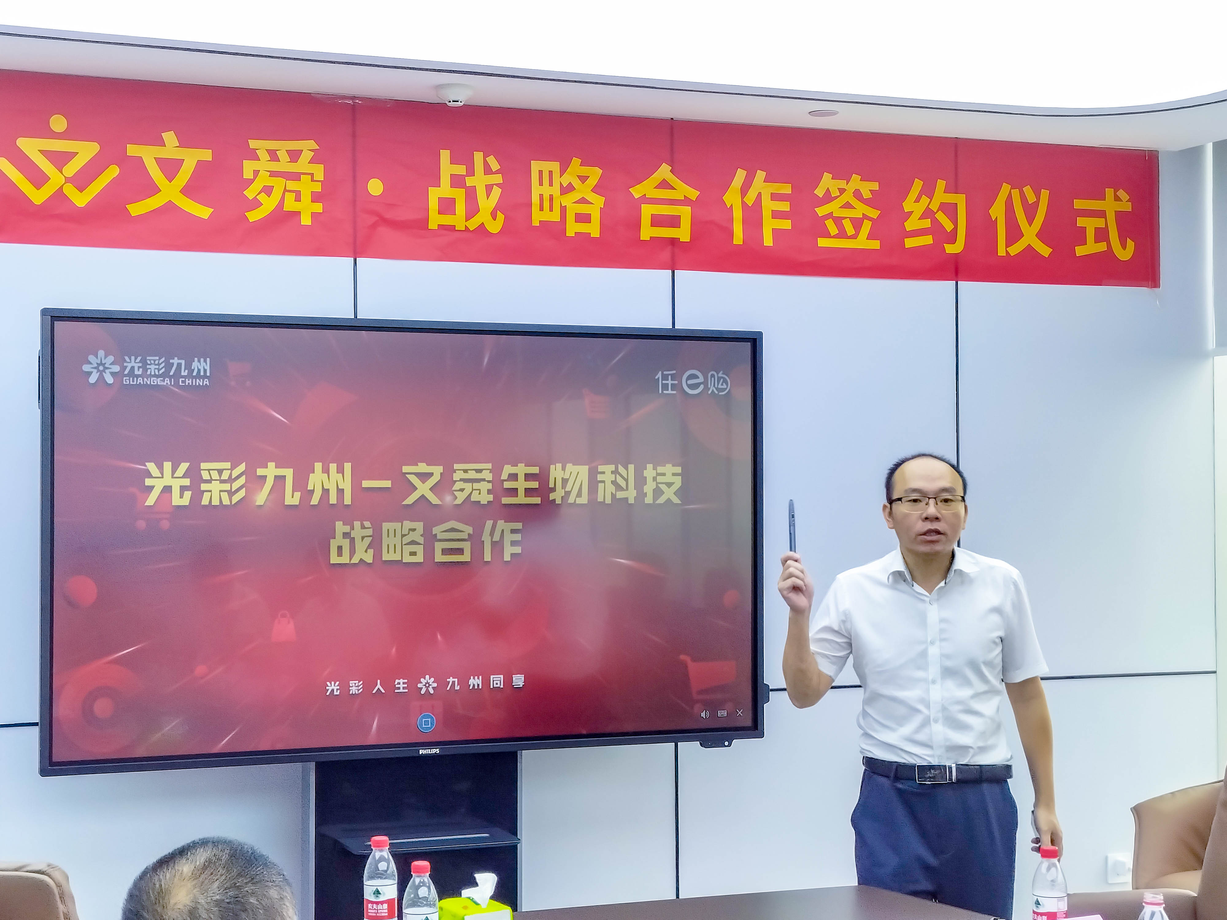 开云 开云体育平台重磅消息：光彩九州与文舜科技正式签约