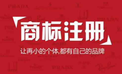破解商标注册骗子公司的常用开云APP 开云官网入口四大骗局！(图2)