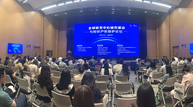 开云体育 Kaiyun.com 官网入口看点十足！全球研发中心城市建设与知识产权