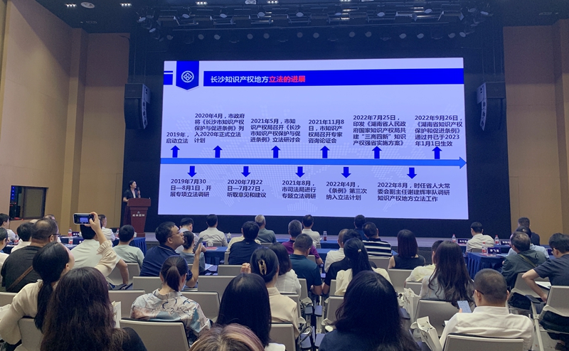 开云体育 Kaiyun.com 官网入口看点十足！全球研发中心城市建设与知识产权保护论坛举行(图2)