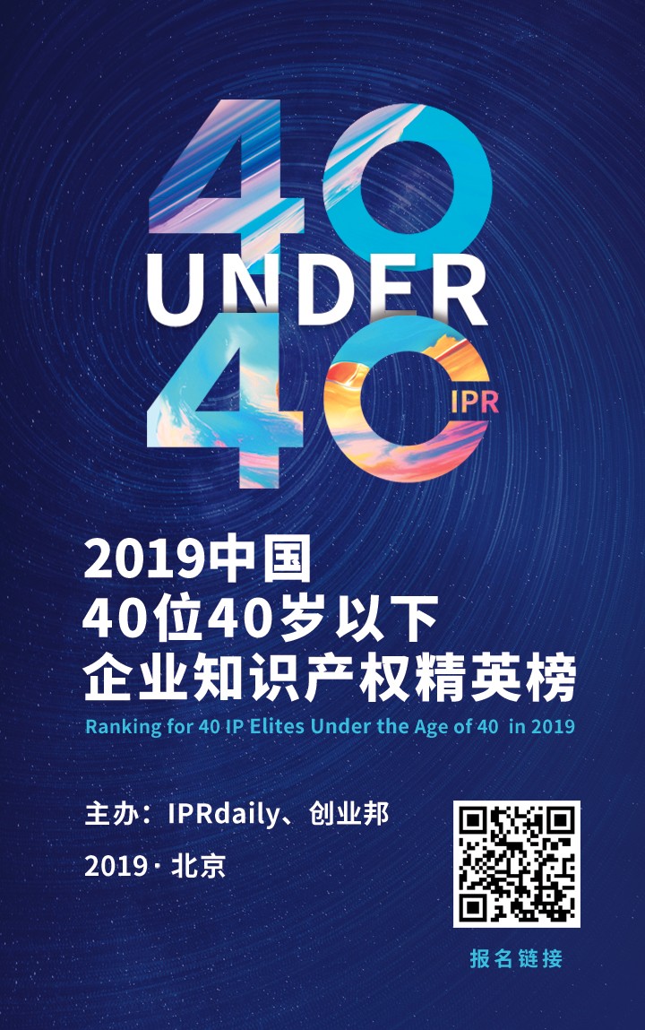 Kaiyun 开云2019年优秀商标代理机构等名单公告！(图2)