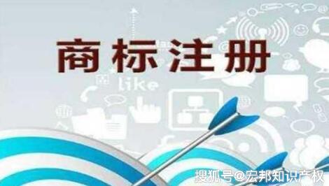 商标注册与驰开云体育 Kaiyun.com 官网入口名商标