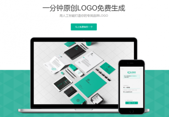 开云APP 开云官网入口专属LOGO快速生成 小威设计机器人带来便捷AI体验
