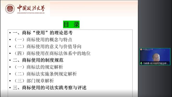 广东商标代理开云体育 Kaiyun.com 官网入口合规实务培训“商标代理人千百十计划”第五期培训(图2)