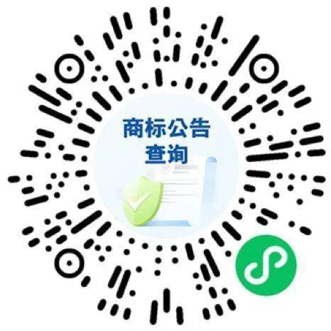 开云体育 Kaiyun.com 官网入口干货分享丨“掌上查”！一键查询商标公告服