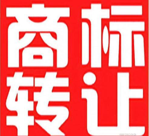 开云体育 Kaiyun.com 官网入口商标转让价格一般是多少？