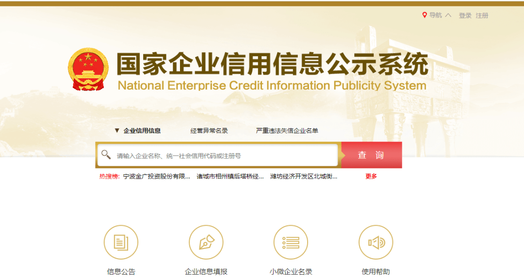 Kaiyun 开云如何查询商务对象的商标、专利、税务、涉诉、质押、资信等背景情况｜企业信用管理(图4)