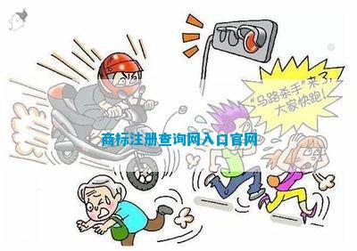 商标注册查Kaiyun 开云体育询网入口官网