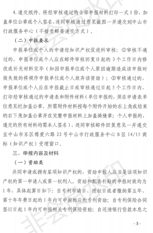 商标局：最新商标收费标准及缴费指南开云 开云体育官网(图2)