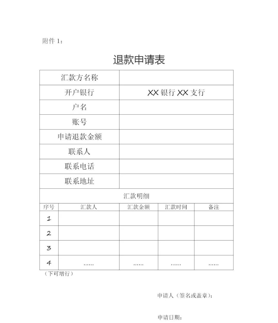商标局：最新商标收费标准及缴费指南开云 开云体育官网(图3)