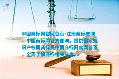 中开云 开云体育平台国商标网官网首页-注册商标查询中国网官方查询提供国家知识产权