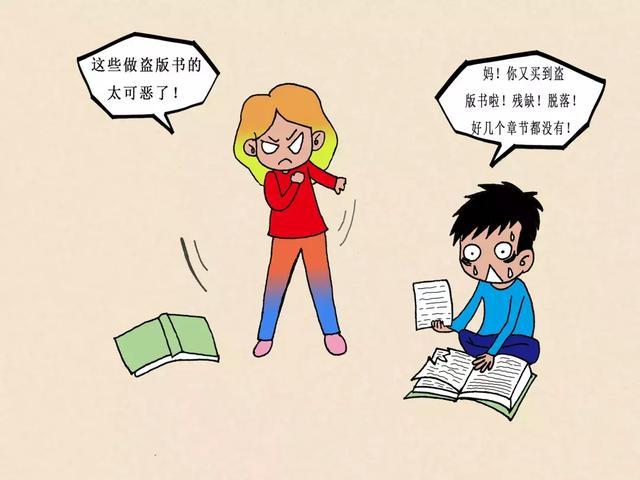 开云 开云体育平台知识产权保护究竟是什么？检察官手绘漫画告诉你(图5)