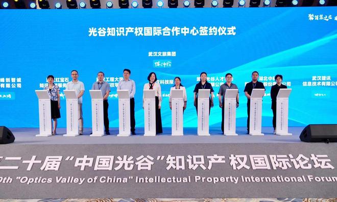 Kaiyun 开云知识产权国际论坛在汉开幕 光谷知识产权国际合作中心项目重磅亮相(图3)