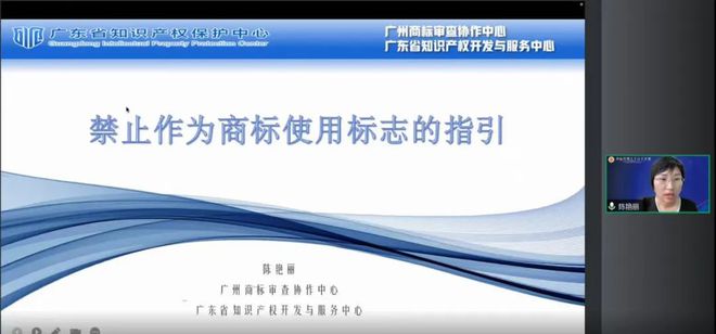 “商标代理人千百十计划”第六期培训活动顺利举行开云体育 Kaiyun.com 官网入口(图4)