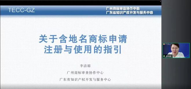 “商标代理人千百十计划”第六期培训活动顺利举行开云体育 Kaiyun.com 官网入口(图3)