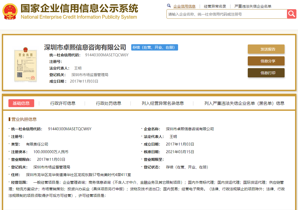 开云体育 Kaiyun.com 官网入口避坑指南如何选择一家正规靠谱的商标代理机构？需要注意哪些点？(图3)