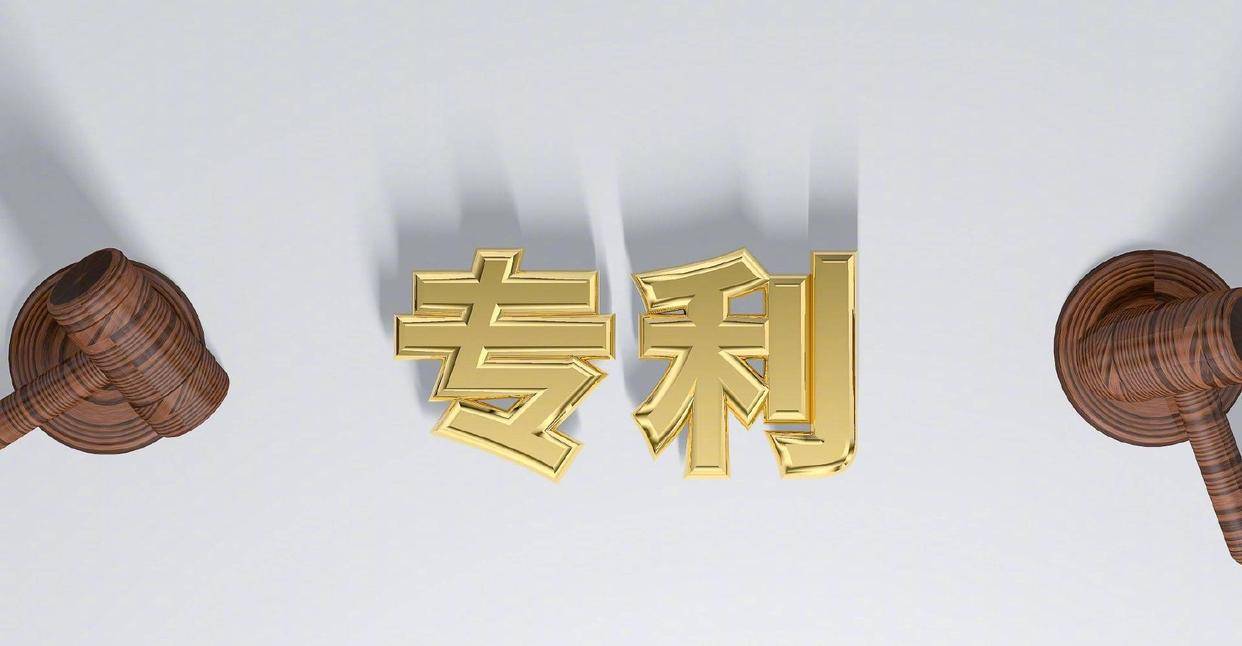 开云体育 开云平台专利查询如何入手？猪八戒网一键搞定！(图3)