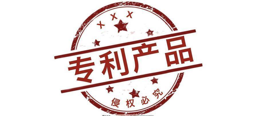 开云体育 开云平台专利查询如何入手？猪八戒网一键搞定！