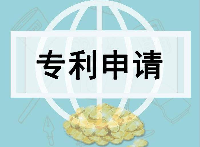 开云体育 开云平台专利查询如何入手？猪八戒网一键搞定！(图2)