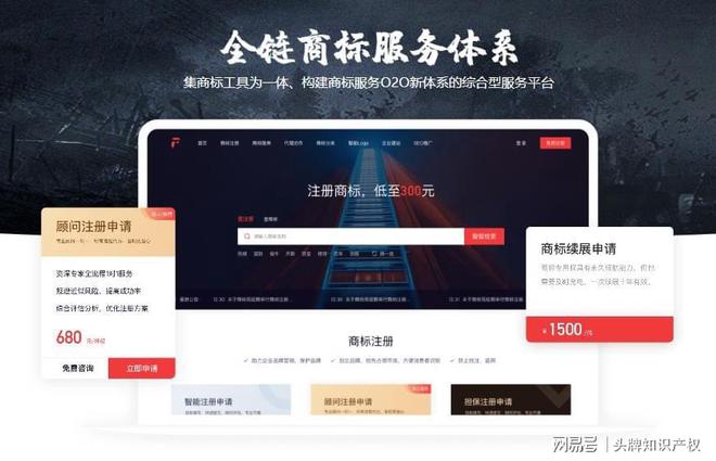 开云 开云体育官网商标服务商有哪些为什么要选用“龙门云标行”？