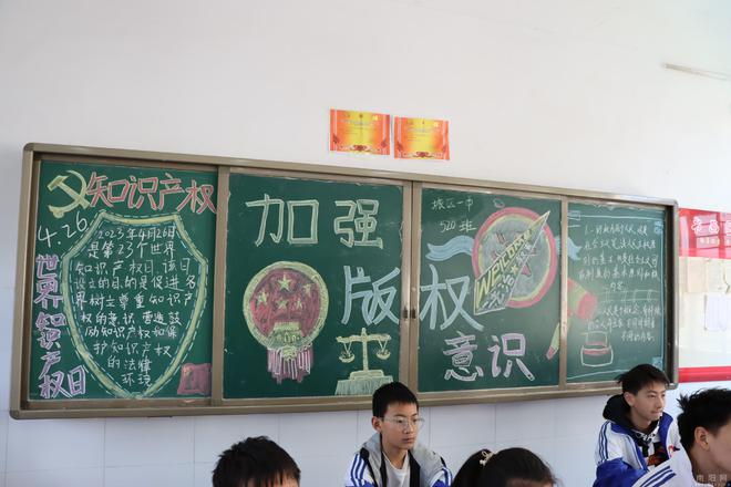 开云体育 开云官网西峡县城区一中多形式开展世界读书日暨知识产权日宣传实践活动(图4)