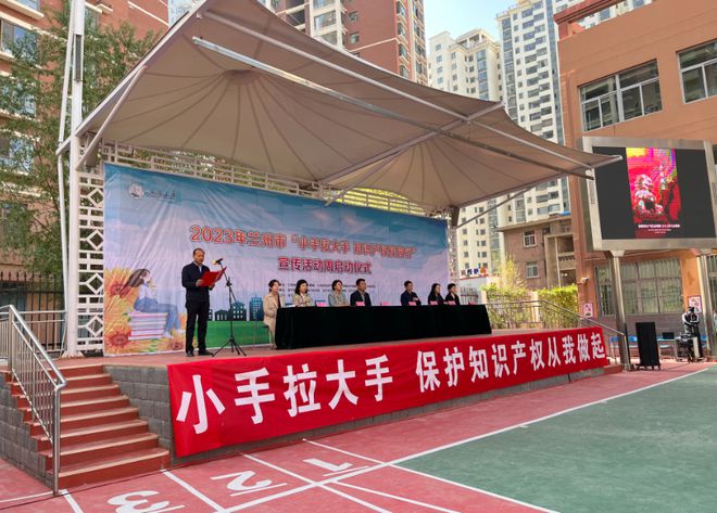 开云体育 Kaiyun.com 官网入口兰州市“小手拉大手 知识产权校园行”知识产权宣传周启动(图2)
