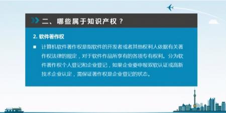 开云APP 开云官网入口什么是知识产权知识产权主要包括什么(图3)