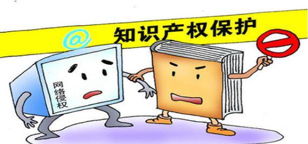 开云体育 开云平台知识产权包括哪些？侵知识产权怎么处罚？(图2)