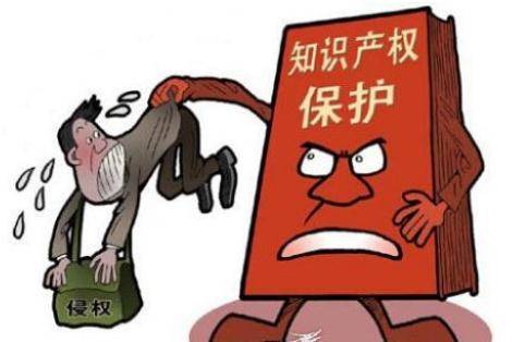 开云体育 开云平台知识产权包括哪些？侵知识产权怎么处罚？(图3)