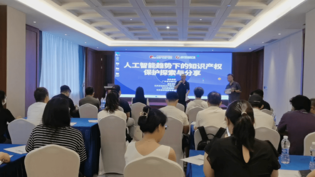开云 开云体育官网人工智能趋势下的知识产权保护探索与分享主题沙龙成功举办！