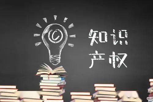 关于知识产权的解释：知识产权什么意思？开云体育 Kaiyun.com 官网入口