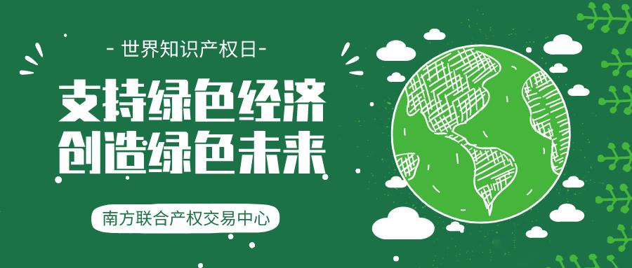 开云体育 Kaiyun.com 官网入口【世界知识产权日】5分钟带您认识知识产权