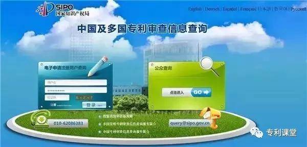 30个专利检索网址总有一个能用到值得留存开云 开云体育平台！