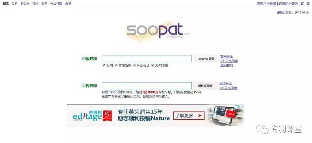 30个专利检索网址总有一个能用到值得留存开云 开云体育平台！(图6)