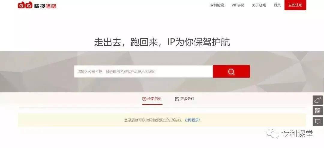 30个专利检索网址总有一个能用到值得留存开云 开云体育平台！(图8)