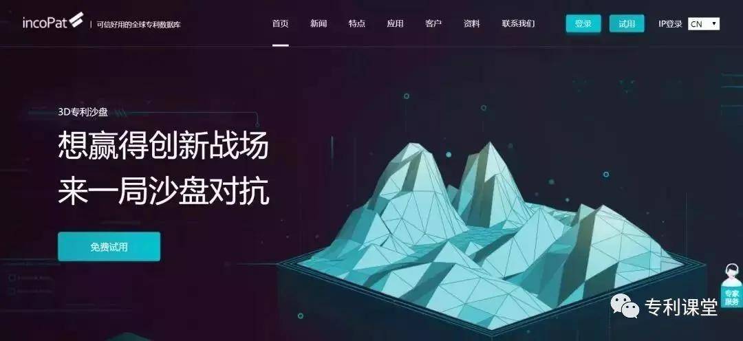 30个专利检索网址总有一个能用到值得留存开云 开云体育平台！(图7)