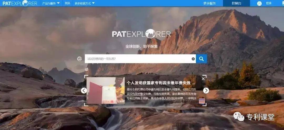 30个专利检索网址总有一个能用到值得留存开云 开云体育平台！(图9)