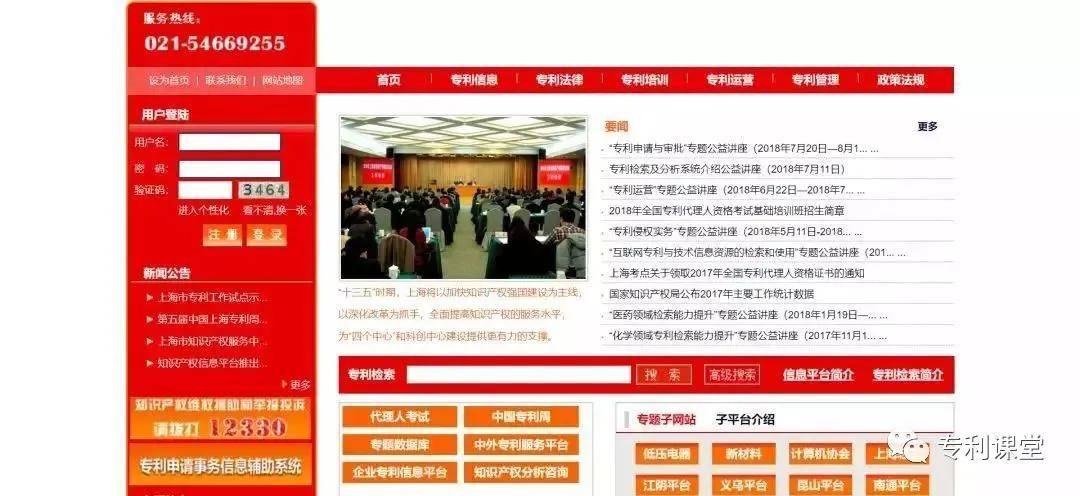 30个专利检索网址总有一个能用到值得留存开云 开云体育平台！(图10)
