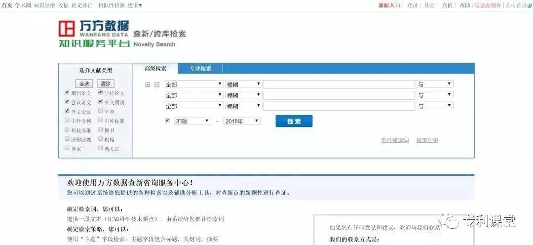 30个专利检索网址总有一个能用到值得留存开云 开云体育平台！(图11)