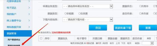 企业开云 开云体育平台如何开展商标代理业务（新所备案成为商标代理机构）(图3)