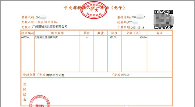 企业开云 开云体育平台如何开展商标代理业务（新所备案成为商标代理机构）(图4)