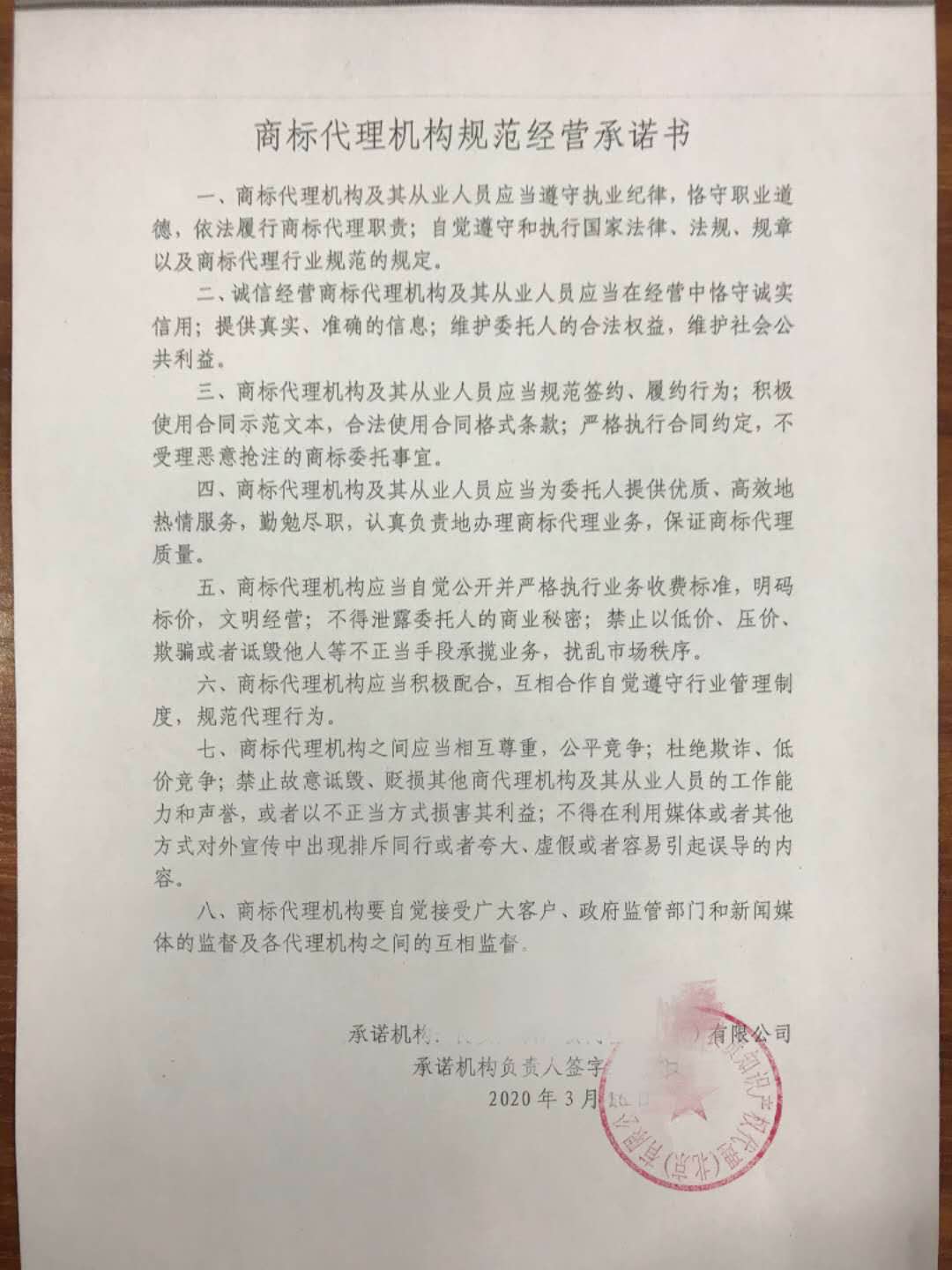 开云 开云体育平台蹭疫情热点恶意抢注“火神山”“方舱”商标！顺义两代理机构被立案查处 北晚新视觉(图2)