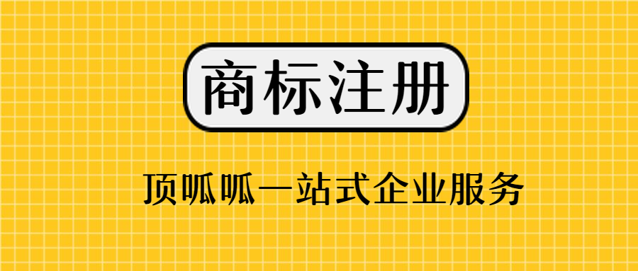 开云体育 开云官网如何高效的转让闲置商标？