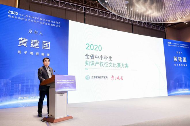 快来让你孩子一展才华！｜2020年全省中小学生知识产权征文开赛了开云 开云体育平